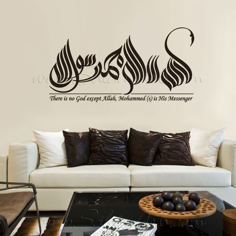 Shahada Islamic Wall Sticker Arabic Calligraphy Unique Islamic Wall Inside Arabic Wall Art (Photo 7 of 20)